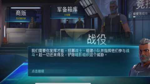 攻坚特勤下载_https://www.toolscha.com_飞行射击_第1张