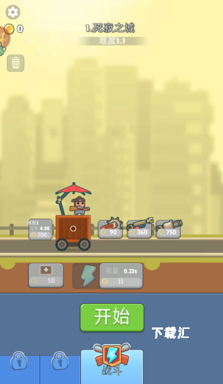 黑夜保卫战下载_https://www.toolscha.com_模拟经营_第4张