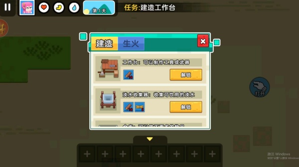 迷你像素世界生存下载_https://www.toolscha.com_模拟经营_第3张