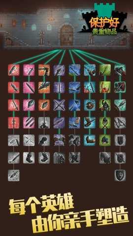 保管好贵重物品下载_https://www.toolscha.com_休闲益智_第1张