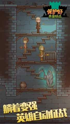 保管好贵重物品下载_https://www.toolscha.com_休闲益智_第2张