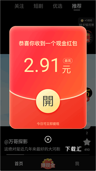 枫以视频赚钱app_https://www.toolscha.com_影音播放_第1张