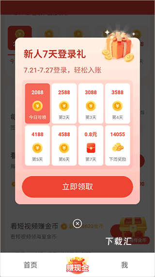 枫以视频赚钱app_https://www.toolscha.com_影音播放_第3张