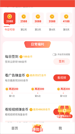 枫以视频赚钱app_https://www.toolscha.com_影音播放_第2张