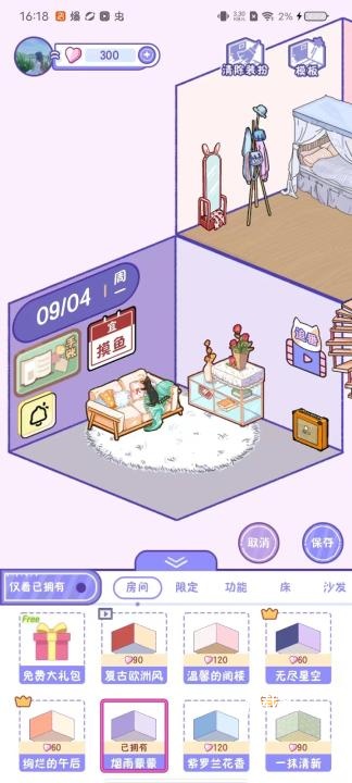 随记小屋app_https://www.toolscha.com_便捷生活_第1张