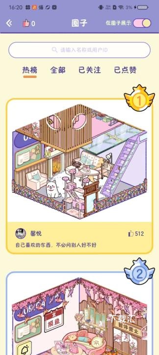 随记小屋app_https://www.toolscha.com_便捷生活_第2张