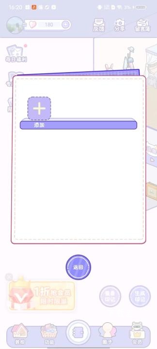 随记小屋app_https://www.toolscha.com_便捷生活_第3张