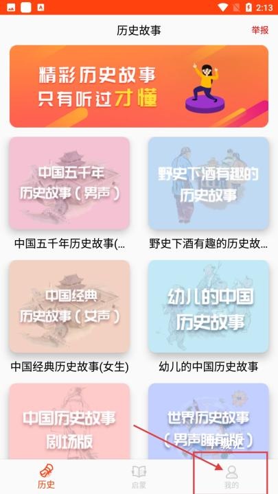 历史故事之家_https://www.toolscha.com_便捷生活_第1张