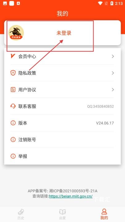 历史故事之家_https://www.toolscha.com_便捷生活_第2张