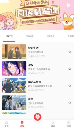 日语GO_https://www.toolscha.com_学习办公_第3张