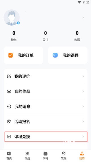 符氏教育app_https://www.toolscha.com_学习办公_第2张