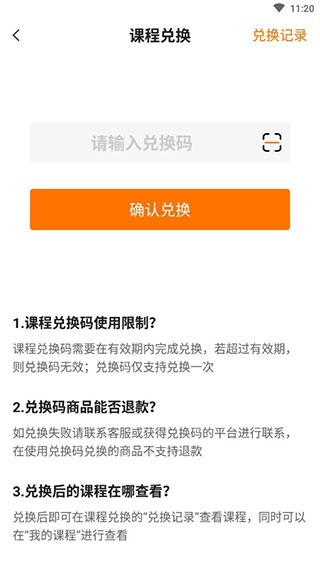 符氏教育app_https://www.toolscha.com_学习办公_第3张