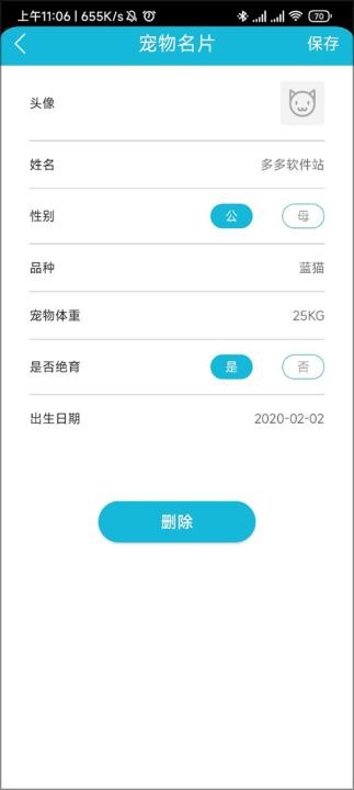 猫语交流翻译器完整版_https://www.toolscha.com_便捷生活_第3张