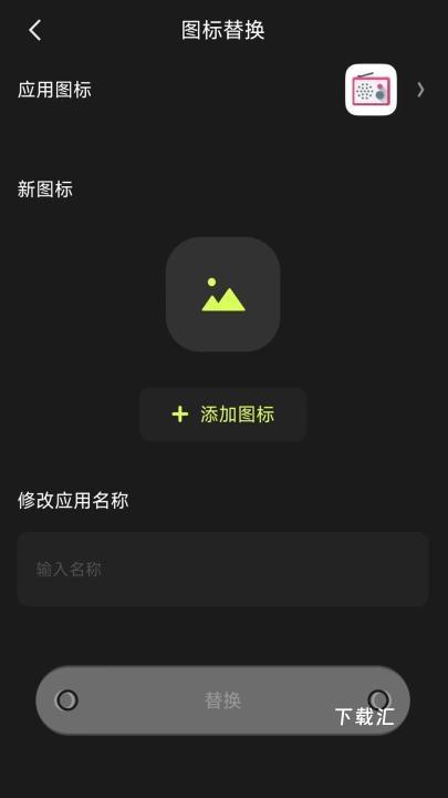Cloak应用隐藏app_https://www.toolscha.com_系统工具_第3张