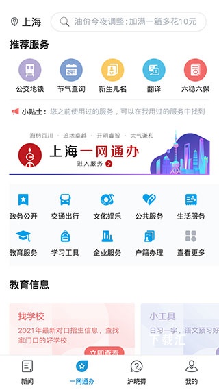 东方新闻_https://www.toolscha.com_新闻阅读_第2张