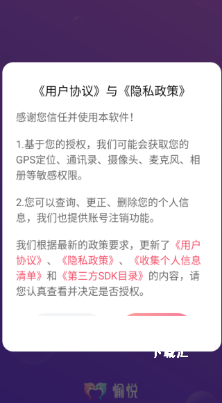 愉悦app_https://www.toolscha.com_便捷生活_第1张