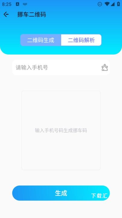 车牌找人app_https://www.toolscha.com_便捷生活_第2张