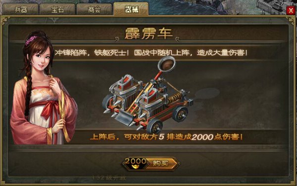 震惊！原来大战车可以免费拿？攻城掠地隐藏福利大公开_https://www.toolscha.com_游戏攻略_第1张