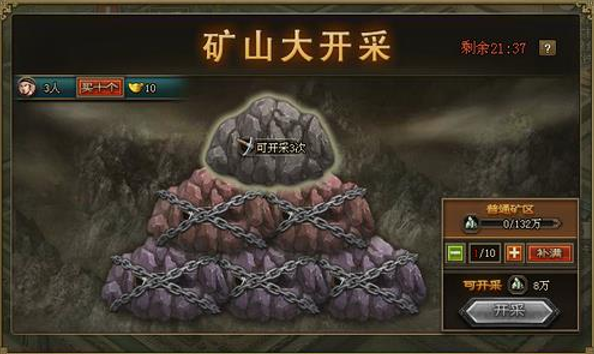 震惊！原来大战车可以免费拿？攻城掠地隐藏福利大公开_https://www.toolscha.com_游戏攻略_第2张