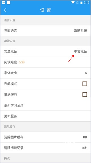 英语日报app_https://www.toolscha.com_学习办公_第3张