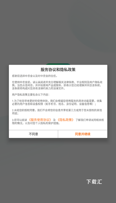 中农金研修院在线平台_https://www.toolscha.com_学习办公_第1张