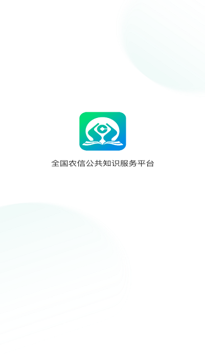 中农金研修院在线平台_https://www.toolscha.com_学习办公_第2张