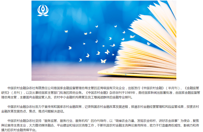 中农金研修院在线平台_https://www.toolscha.com_学习办公_第4张