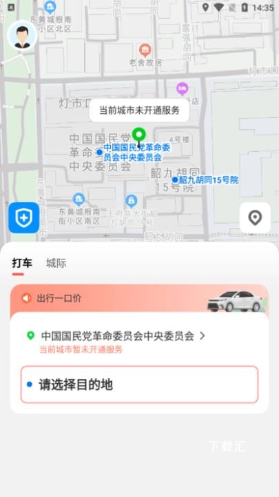 日初出行乘客端_https://www.toolscha.com_便捷生活_第1张