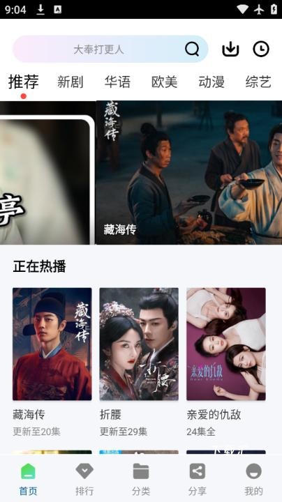 火影追剧_https://www.toolscha.com_影音播放_第1张