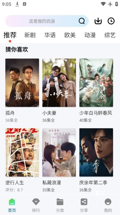 火影追剧_https://www.toolscha.com_影音播放_第2张