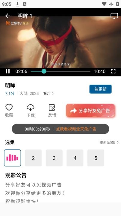 火影追剧_https://www.toolscha.com_影音播放_第3张