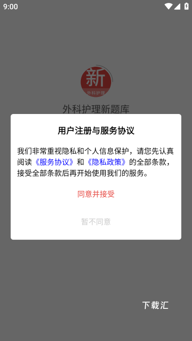 外科护理新题库_https://www.toolscha.com_学习办公_第1张