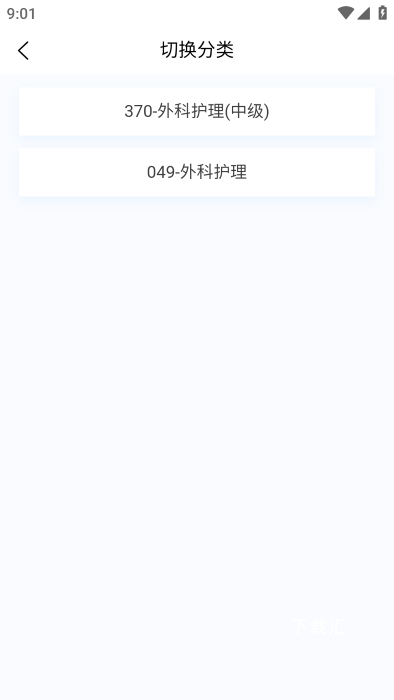 外科护理新题库_https://www.toolscha.com_学习办公_第2张