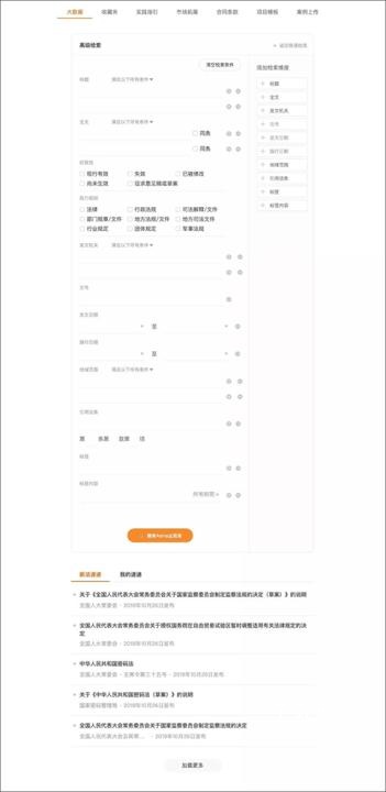 alpha法律智能系统_https://www.toolscha.com_便捷生活_第2张