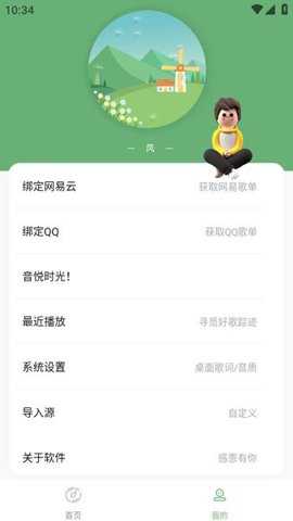 音悦时光下载_https://www.toolscha.com_影音播放_第2张