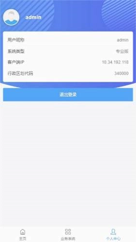 安徽智慧水利下载_https://www.toolscha.com_便捷生活_第3张