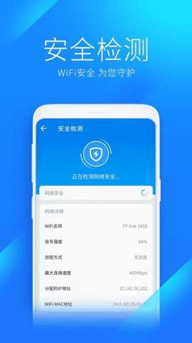 万能钥匙wifi自动连接自动解锁下载_https://www.toolscha.com_便捷生活_第2张