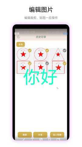 趣味印章下载_https://www.toolscha.com_便捷生活_第2张
