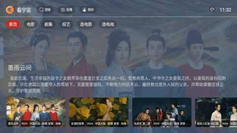 4k看宇宙下载_https://www.toolscha.com_影音播放_第2张