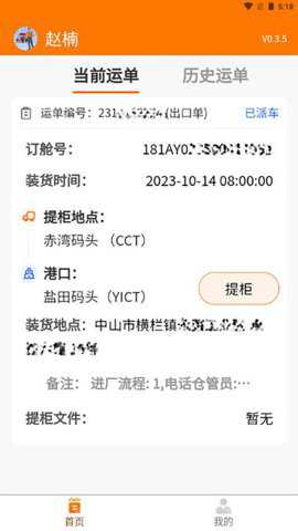 首柜科技下载_https://www.toolscha.com_便捷生活_第1张