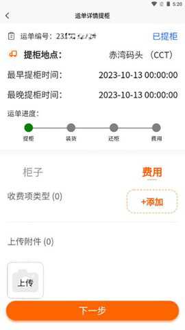首柜科技下载_https://www.toolscha.com_便捷生活_第3张