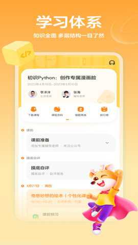 帮帮编程下载_https://www.toolscha.com_学习办公_第2张