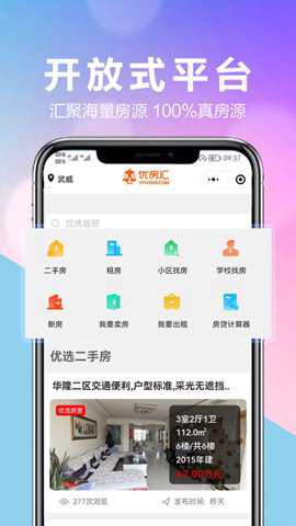 优房汇下载_https://www.toolscha.com_便捷生活_第1张
