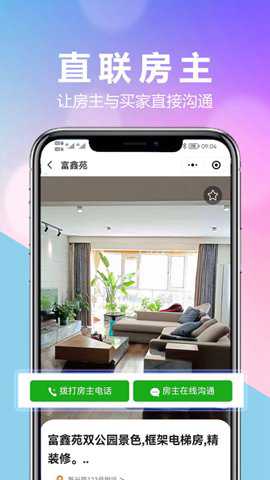 优房汇下载_https://www.toolscha.com_便捷生活_第3张