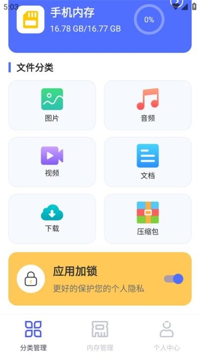 文件管理专家下载_https://www.toolscha.com_学习办公_第1张