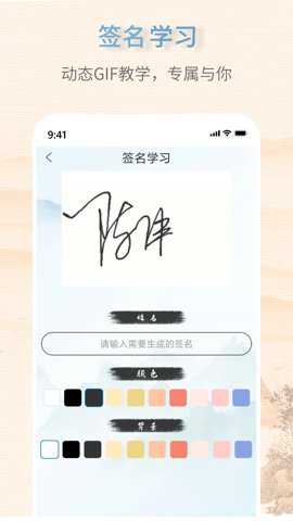 艺术签名大师下载_https://www.toolscha.com_便捷生活_第3张