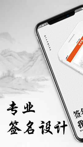 私人订制签名下载_https://www.toolscha.com_便捷生活_第1张