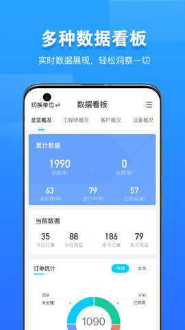 报修管家下载_https://www.toolscha.com_便捷生活_第1张