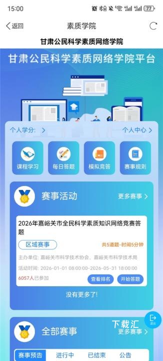 科普甘肃下载_https://www.toolscha.com_便捷生活_第2张