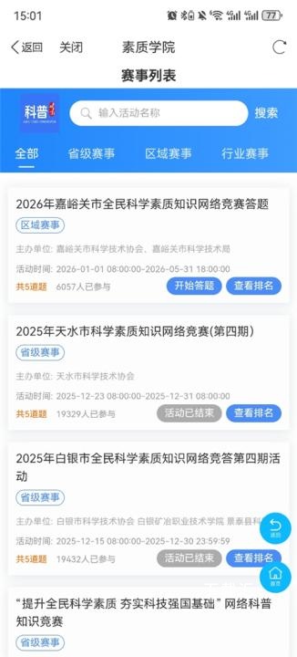 科普甘肃下载_https://www.toolscha.com_便捷生活_第4张